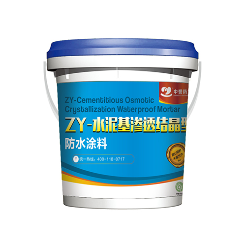 ZY-水泥基滲透結(jié)晶型防水涂料