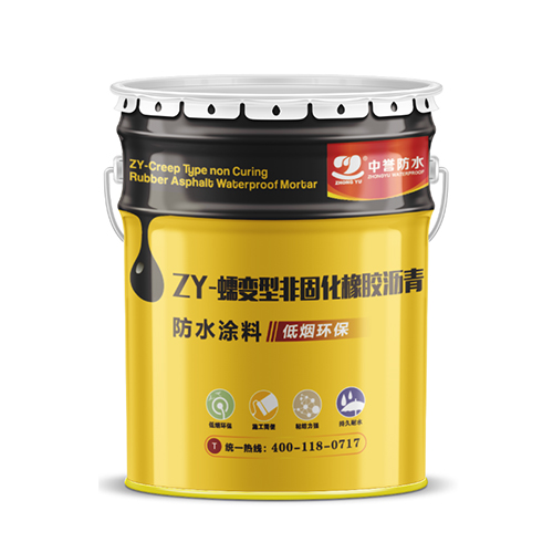 ZY-非固化橡膠瀝青防水涂料